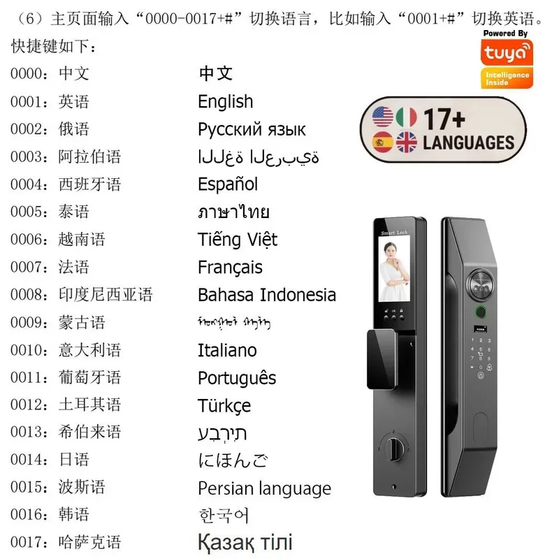 多言語対応、顔認識、パスワード、指紋認証機能を備えたスマート - Smart Home Door Lock のレビューと価格